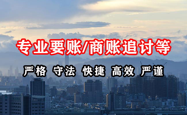 邵阳清债公司