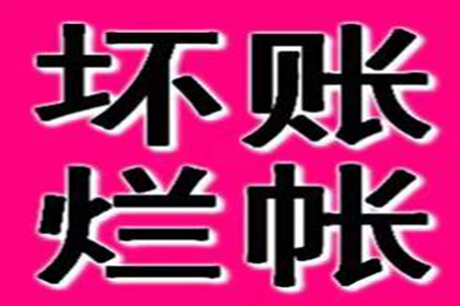 应对欠款不还的最佳法律途径及措施